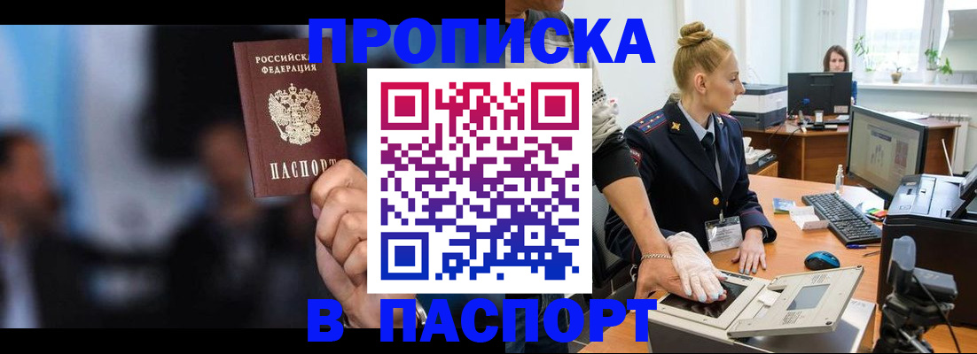 временная регистрация законно в Кирсанове