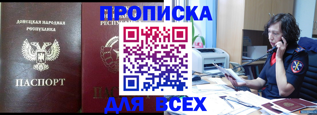 временная регистрация гарантия в Кирсанове