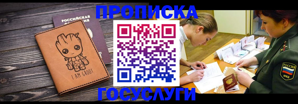 временная регистрация поиск в Кирсанове